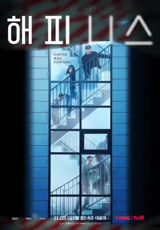 Happiness (2021) poster