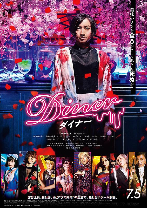 Poster Diner
