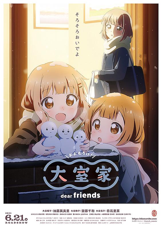 Ohmuroke Dear Friends [English]