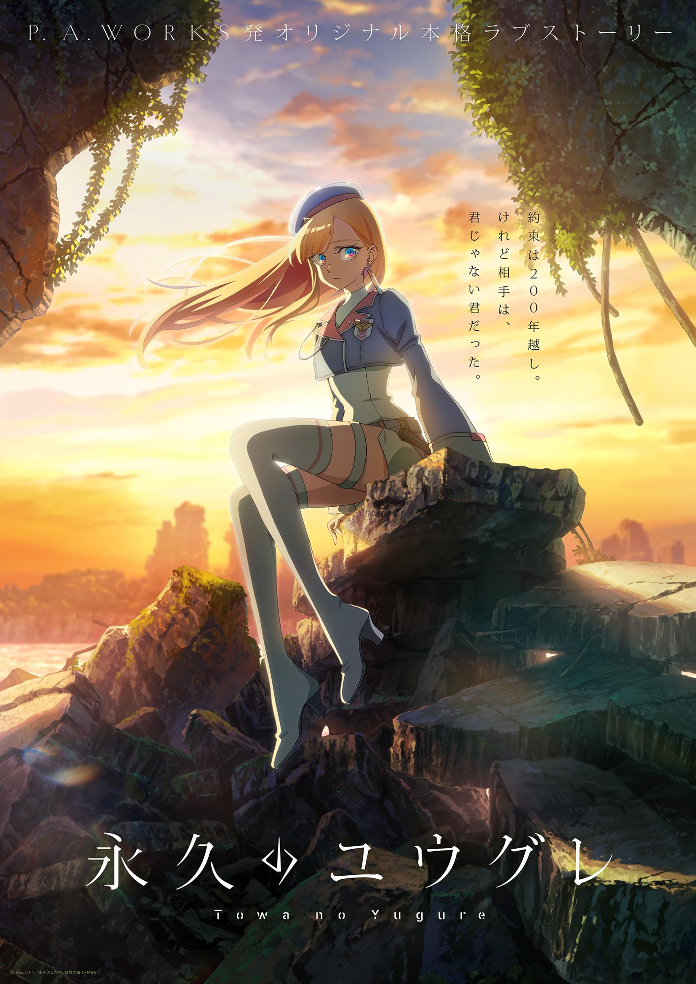 Dusk Beyond the End of the World [English]