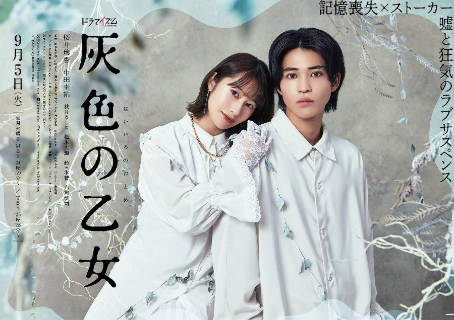 Haiiro no otome