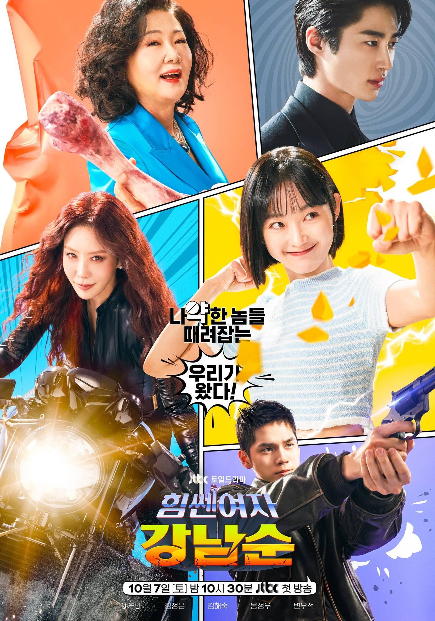 Strong Girl Nam-soon [Hindi]