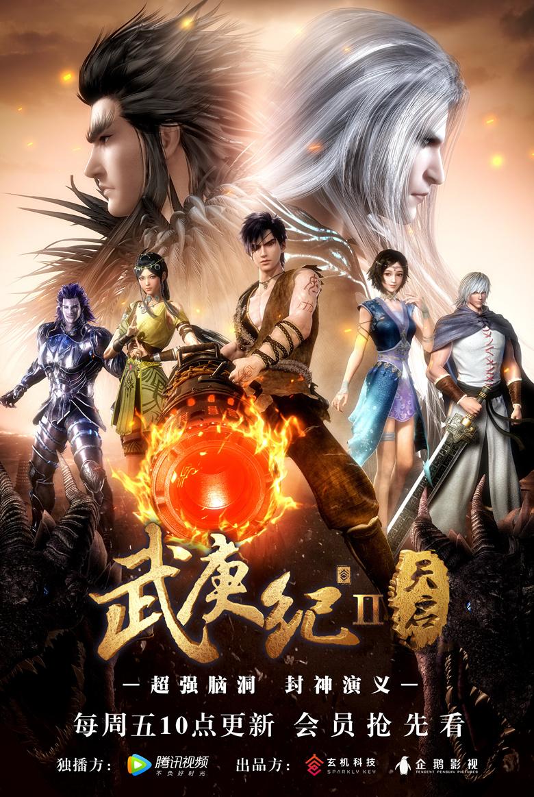 Chronicles of the God's Order [English]