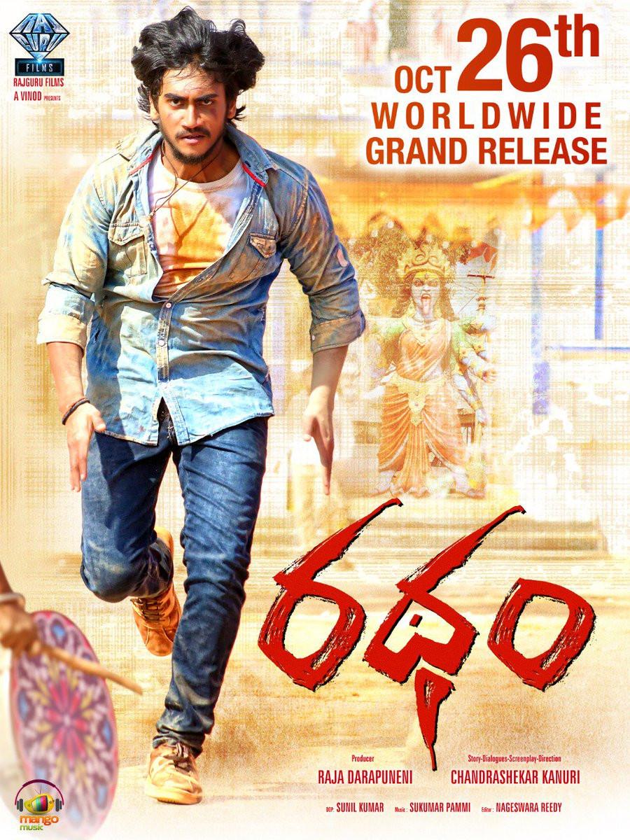 Ratham [Hindi]