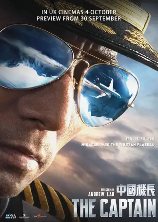 The Captain (2019) poster