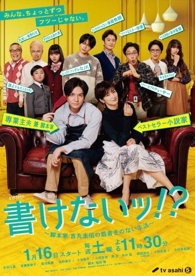 Poster Cannot Write