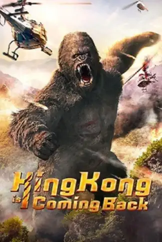 King Kong Is Coming Back (2024) poster