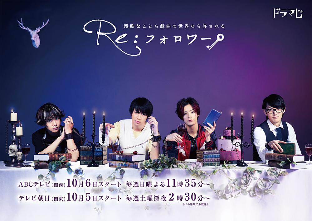Re: Follower