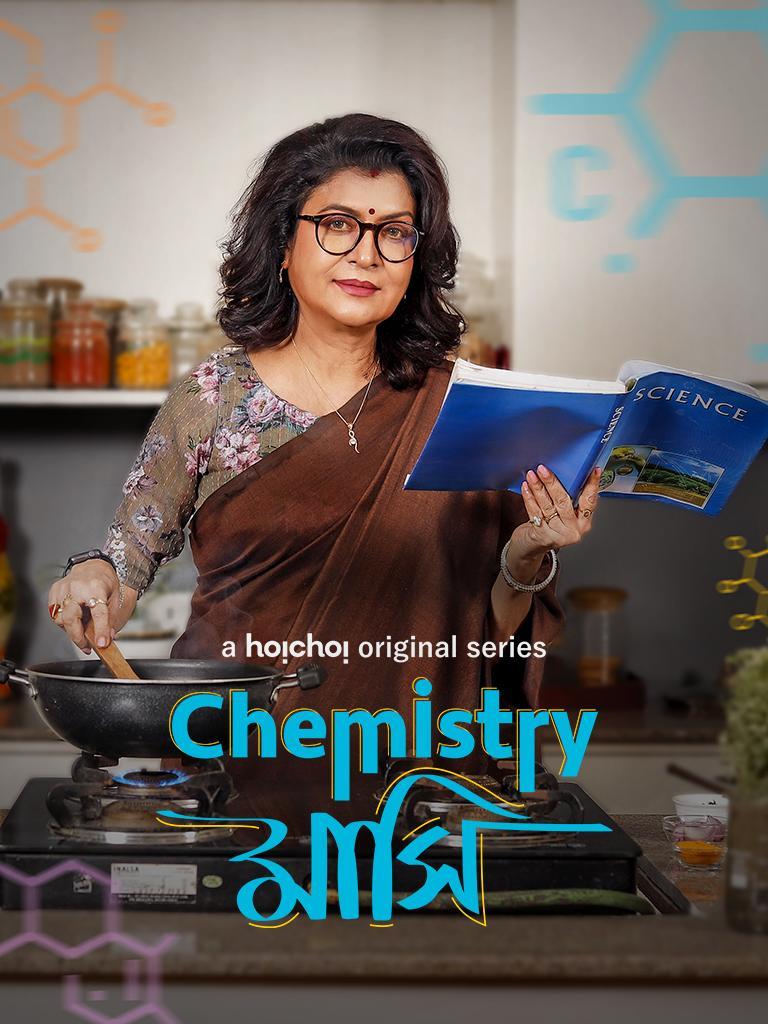Chemistry Mashi [Bengali]