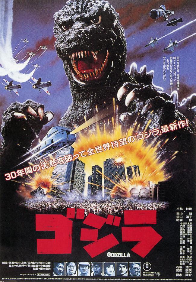 Poster The Return of Godzilla