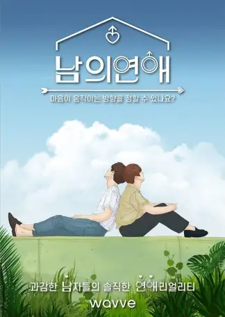 His Man (2022) poster