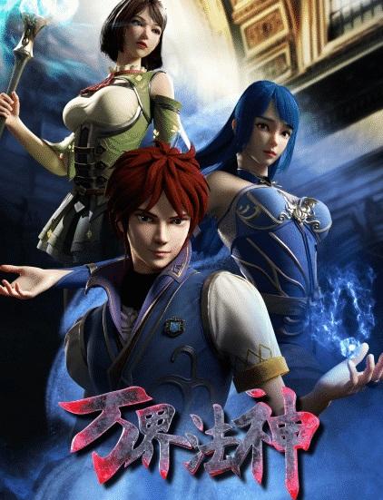 God of Ten Thousand Realms [English]
