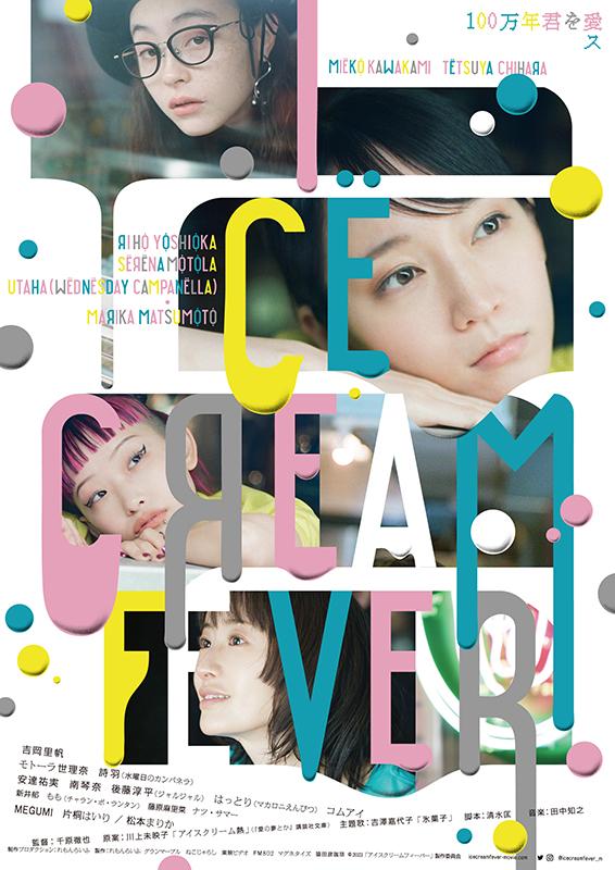 Poster Ice Cream Fever
