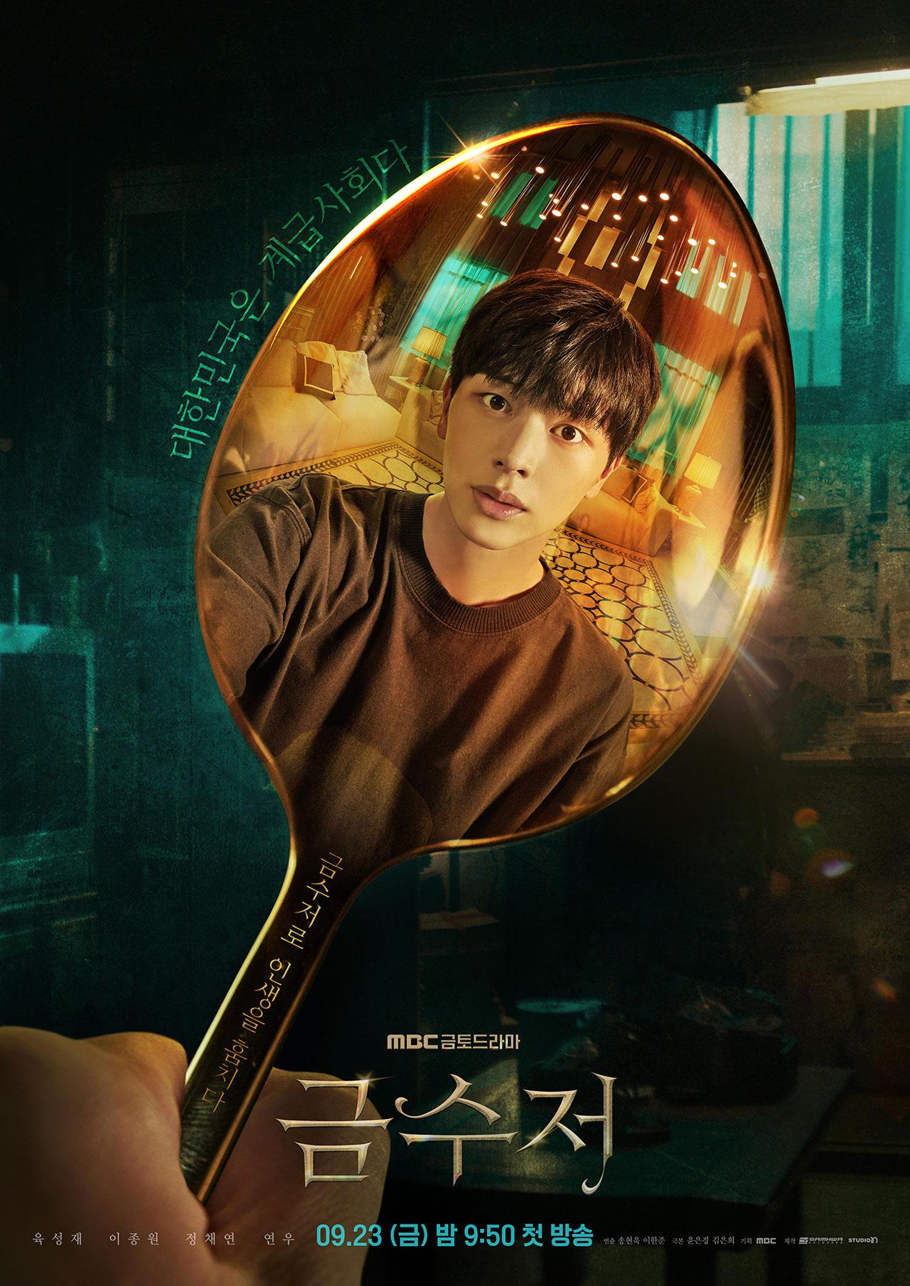 The Golden Spoon [Hindi]