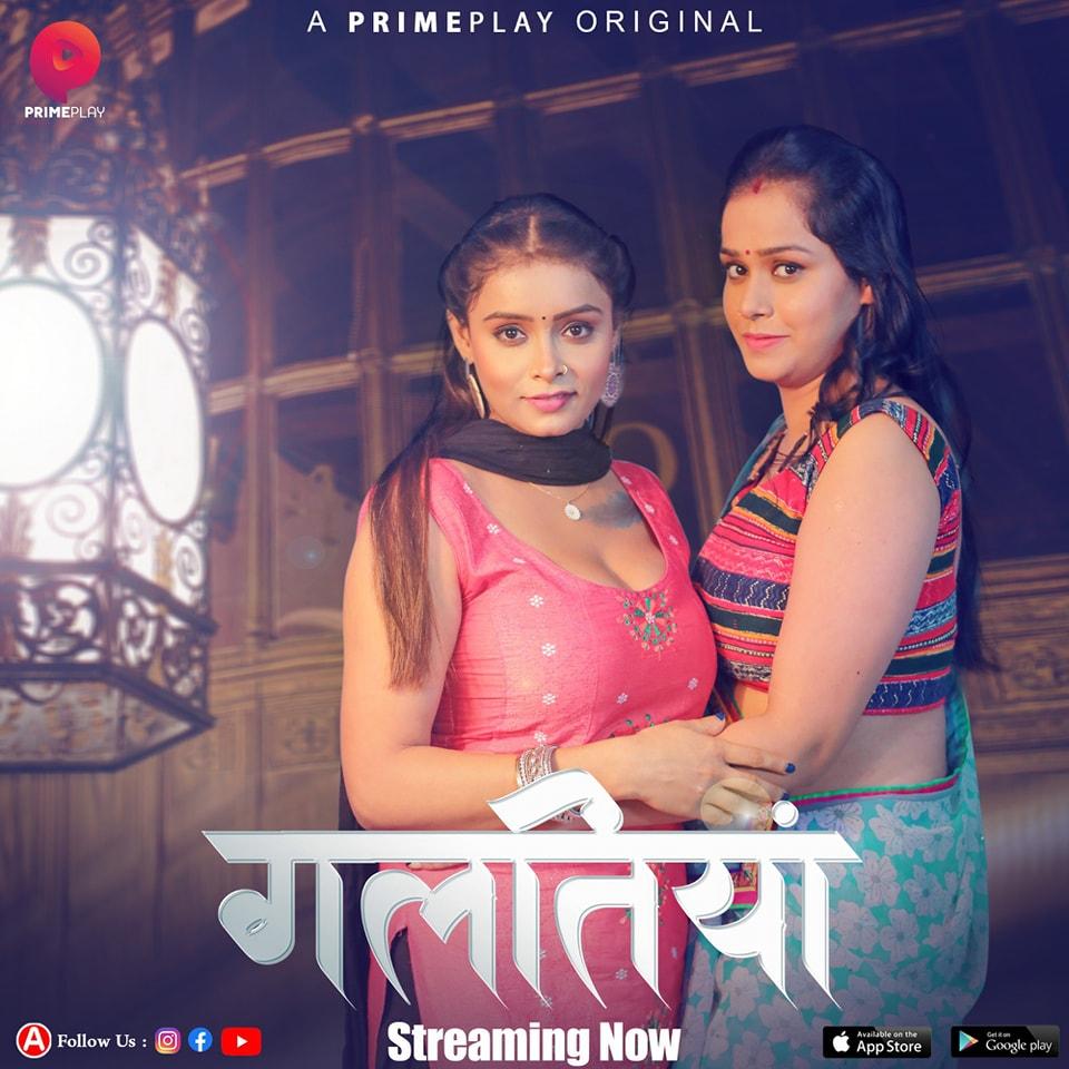 Galtiyan [Hindi]