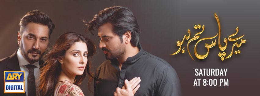 Meray Paas Tum Ho [Urdu]