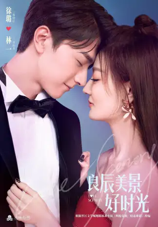 Love Scenery (2021) poster