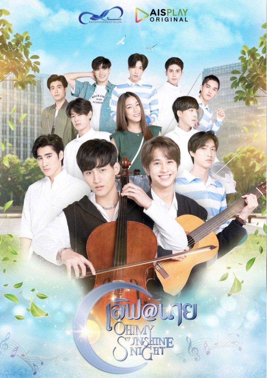 Poster Oh! My Sunshine Night