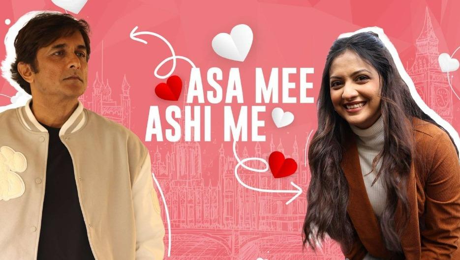 Asa Mee Ashi Mee [Marathi][CAM]