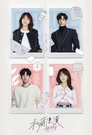 You Are My Secret (2024) poster