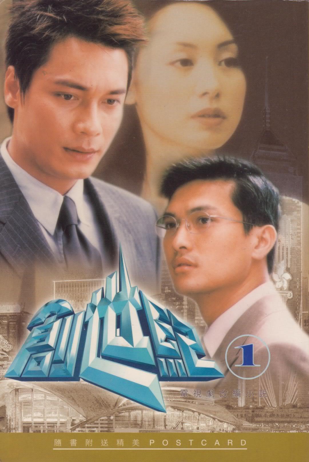 Poster At the Threshold of an Era