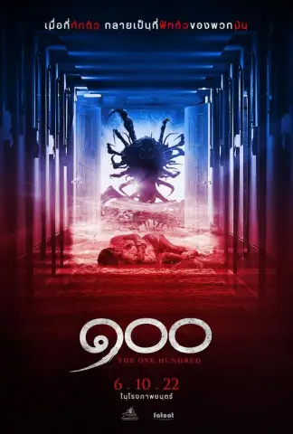 The One Hundred (2022) poster