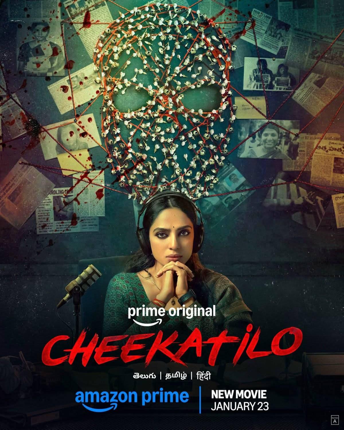Cheekati Lo [Hindi]