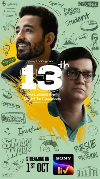 13th: Some Lessons Aren't Taught in Classrooms (2025) poster