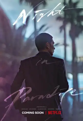 Night in Paradise (2021) poster