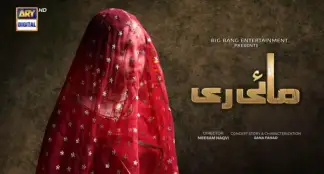 Mayi Ri (2023) poster