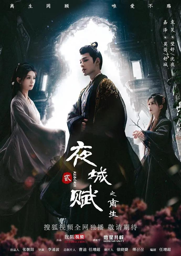 Ye Cheng: Reborn