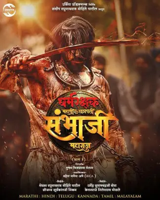 Dharmarakshak Mahaveer Chhatrapati Sambhaji Maharaj (2024) poster
