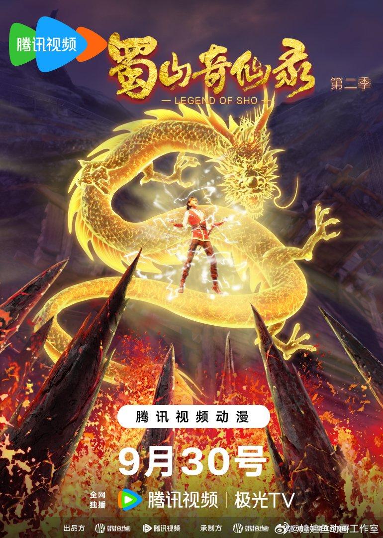 Legend of Sho [English]