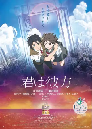 Over the Sky (2020) poster