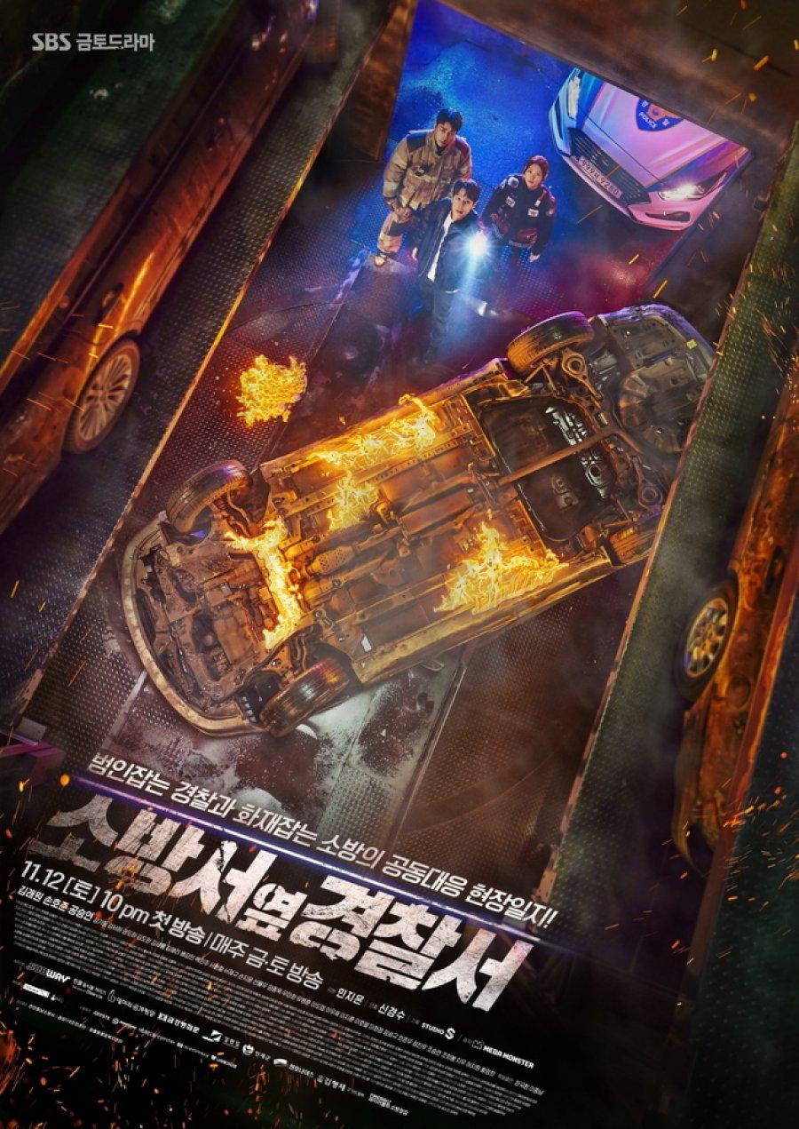 The First Responders (2022)