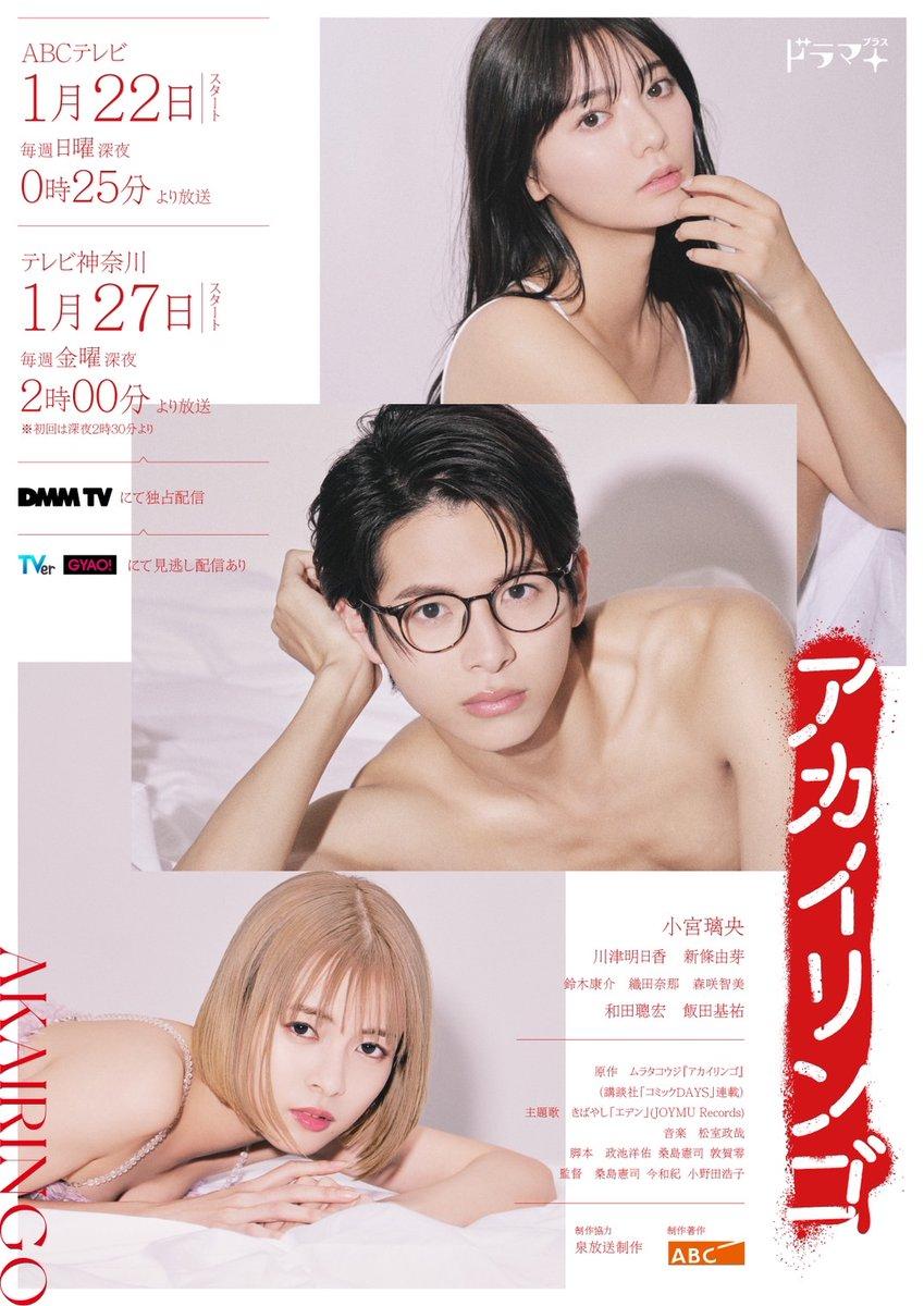 Poster The Red Apple