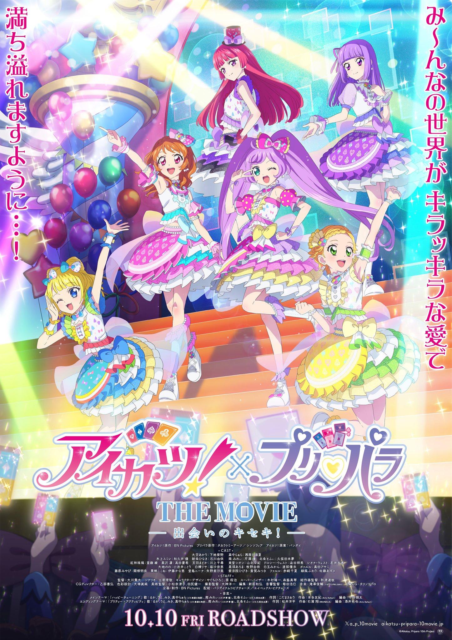 Poster Aikatsu! x PuriPara za Mûbî Deai no Kiseki!