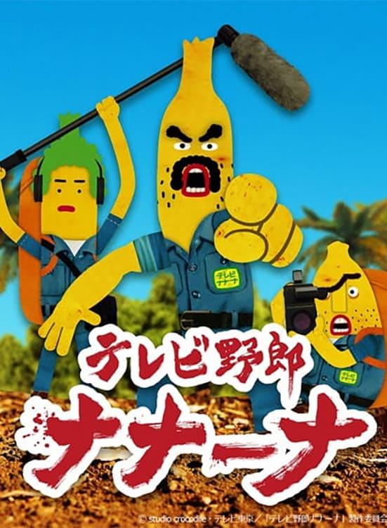 Wacky TV Na Na Na S1-S3