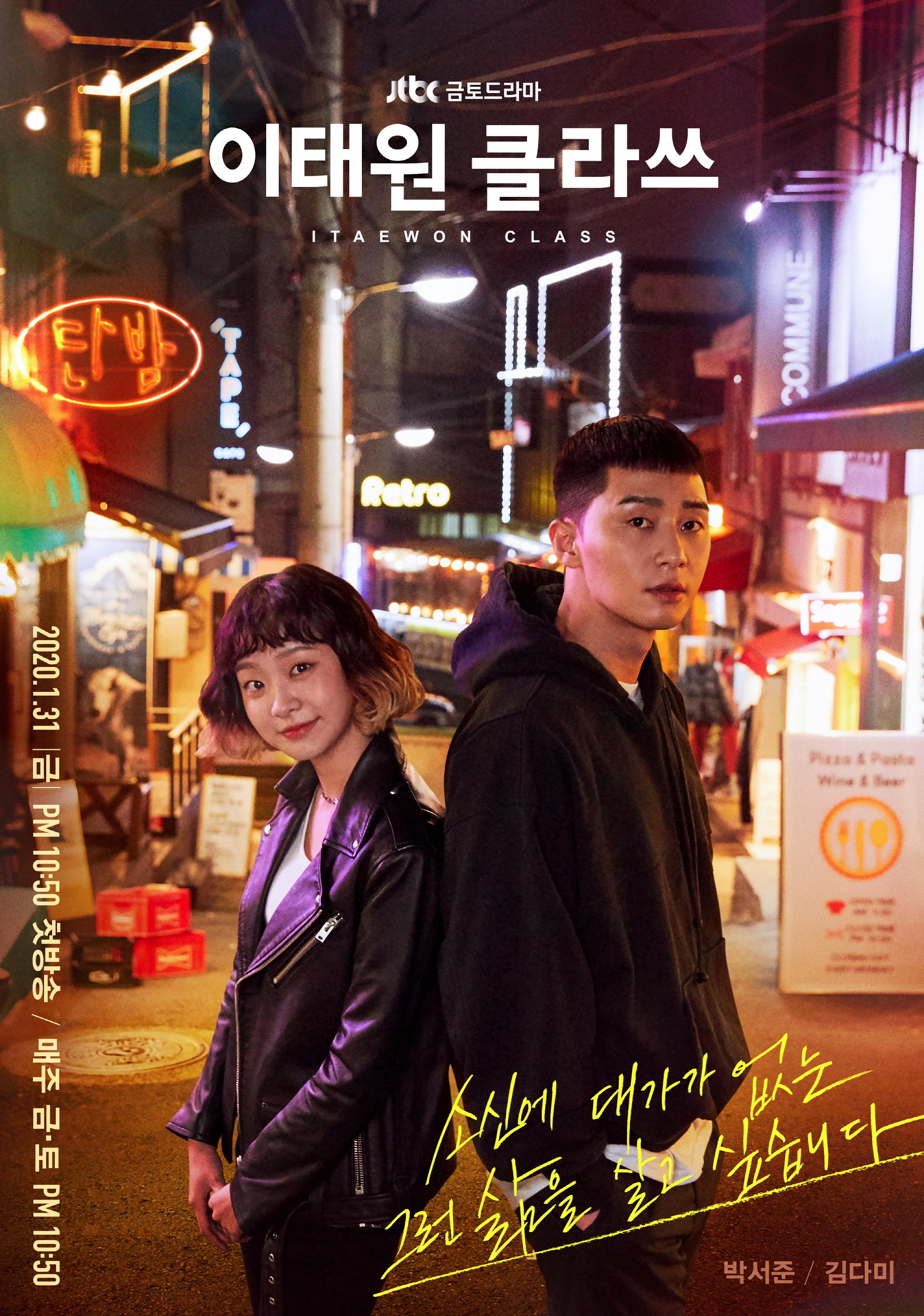 Itaewon Class [Hindi]