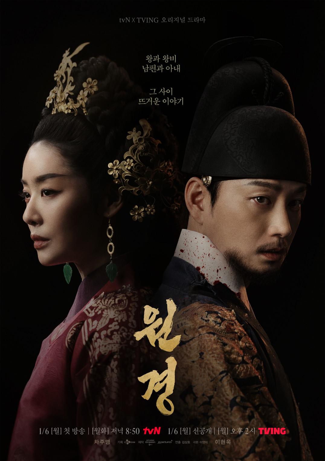Poster The Queen Who Crowns