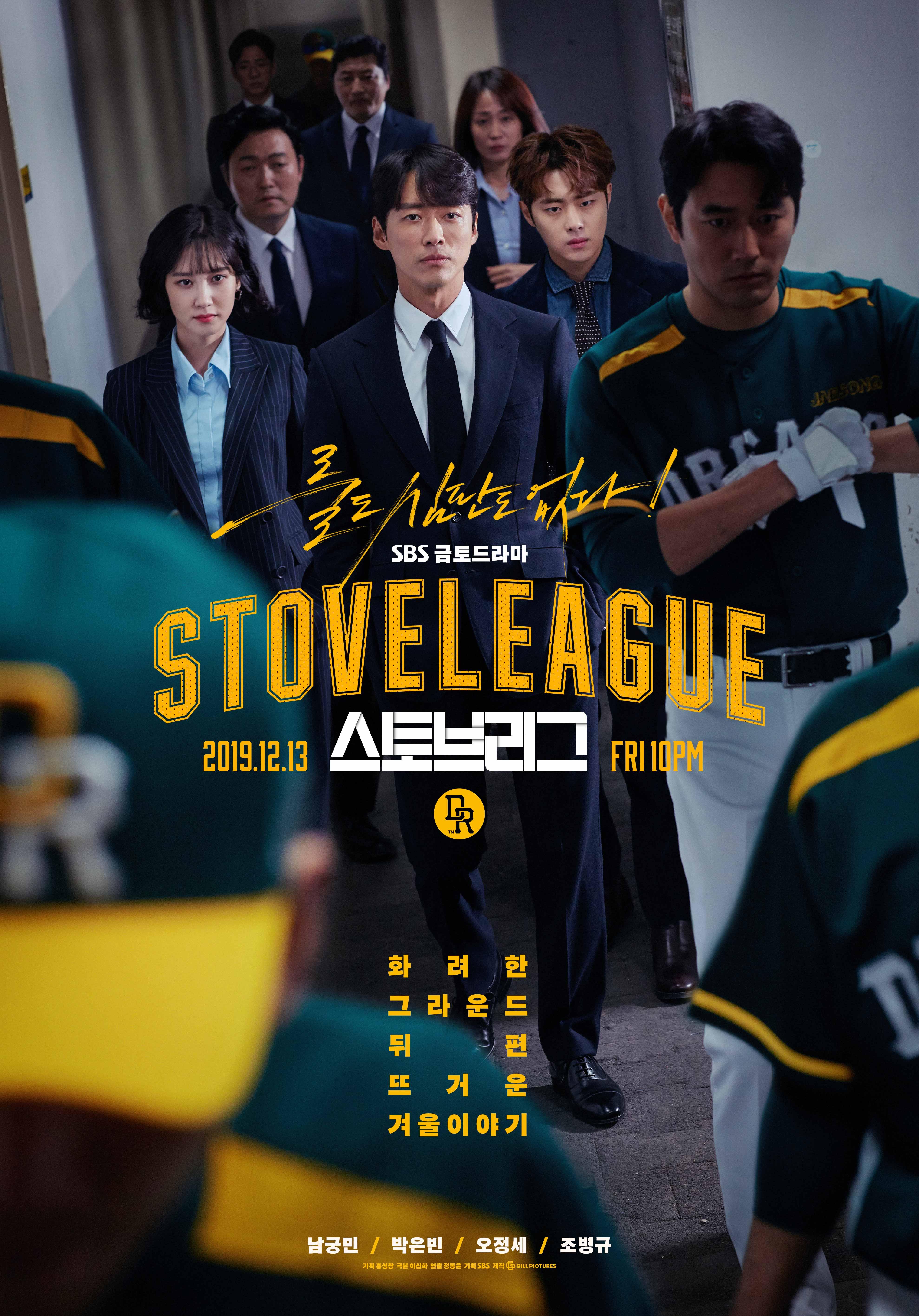 Poster Stove League