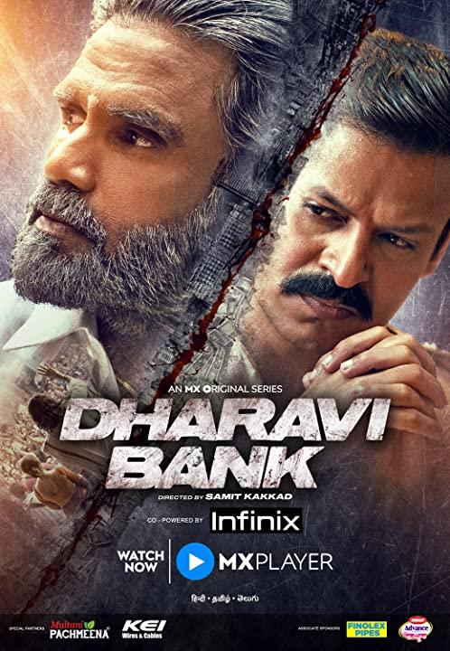 Dharavi Bank [Hindi]
