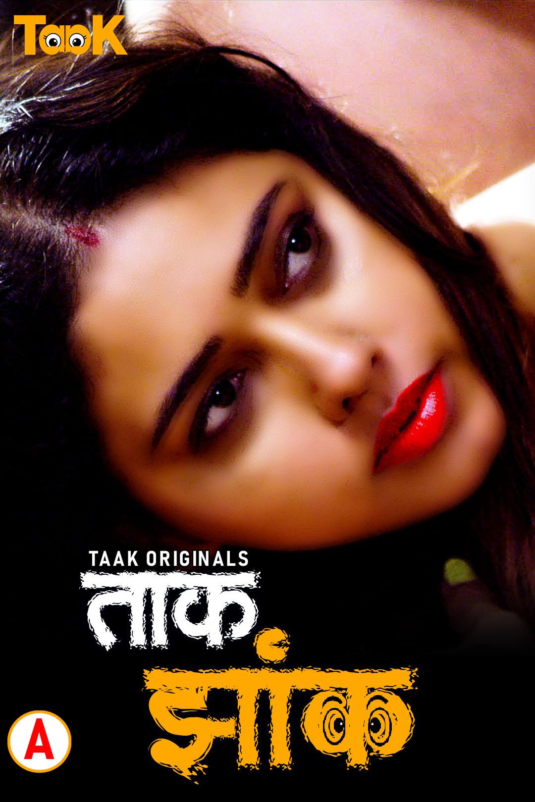 Taak Jhank