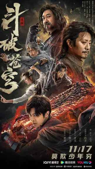 Fights Break Sphere (2023) poster