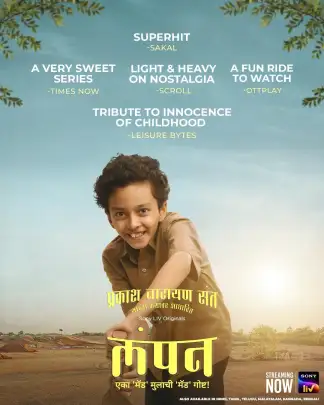 Lampan (2024) poster