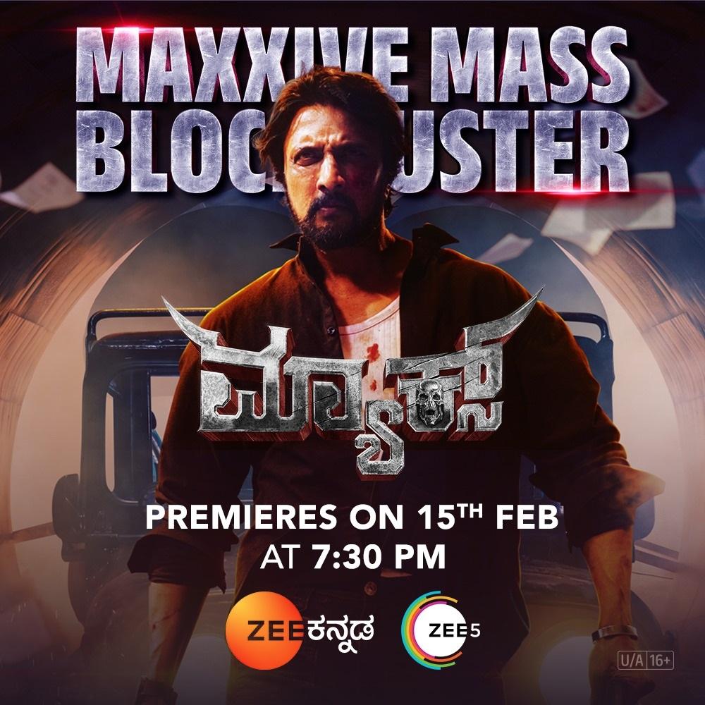 Max [Telugu]