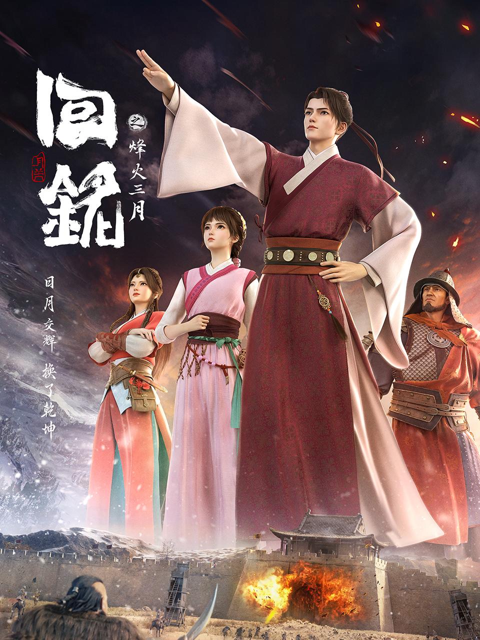Back to the Great Ming [English]