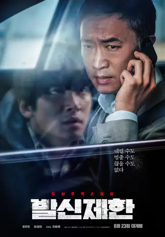 Hard Hit (2021) poster