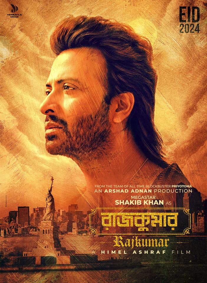 Rajkumar [Bengali]