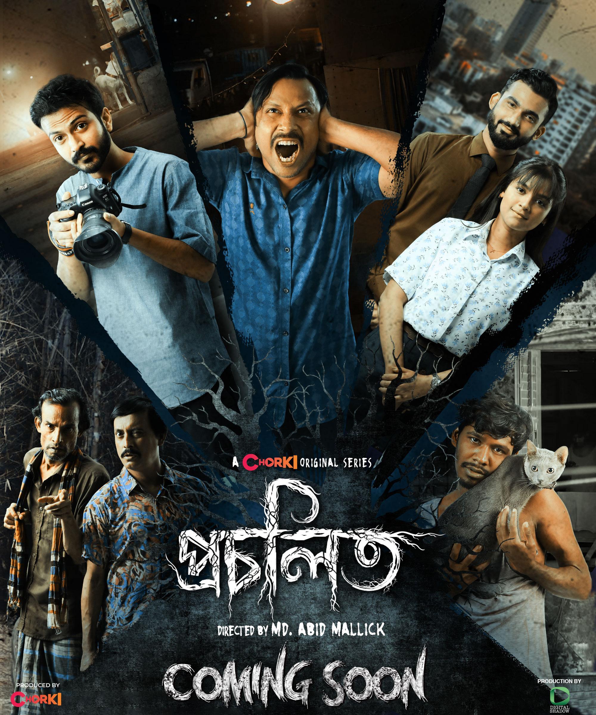Procholito [Bengali]